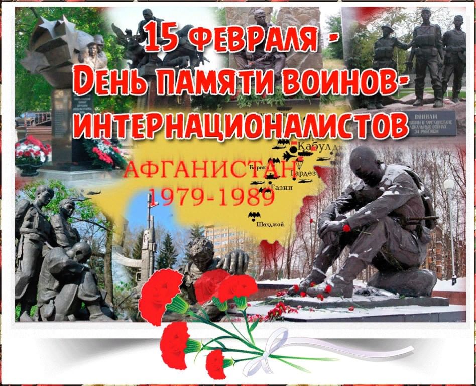15 февраля