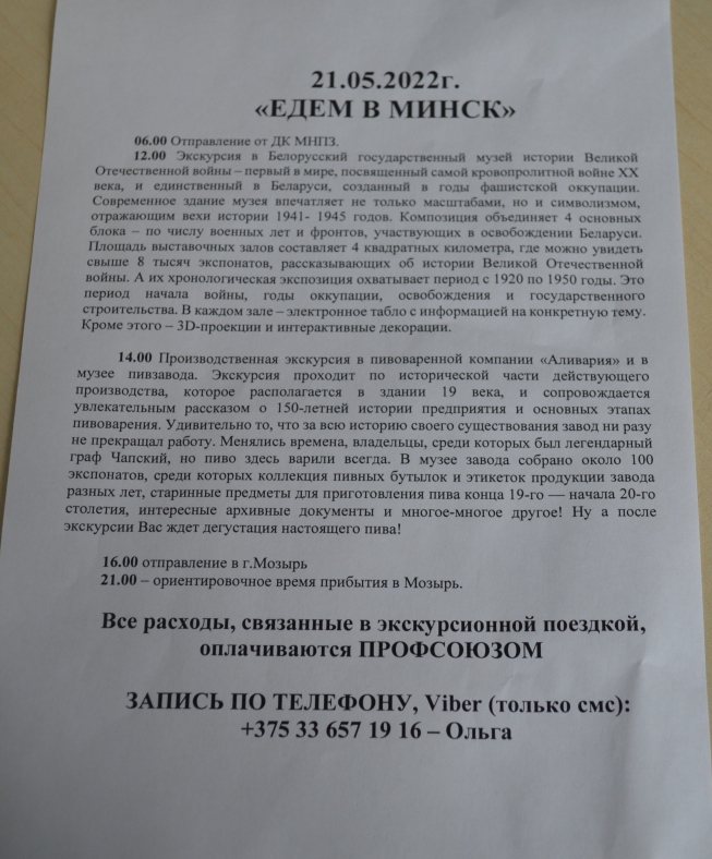 окено