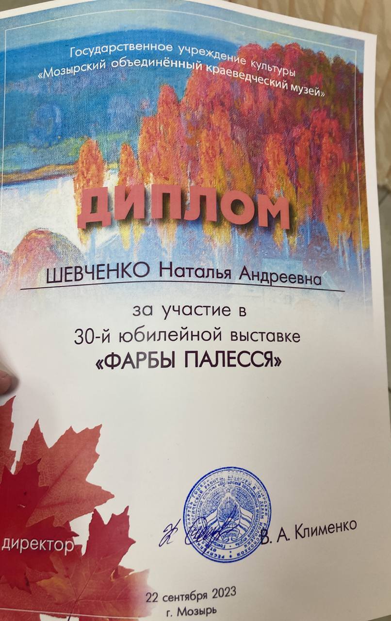 photo 2023 09 22 17 32 33