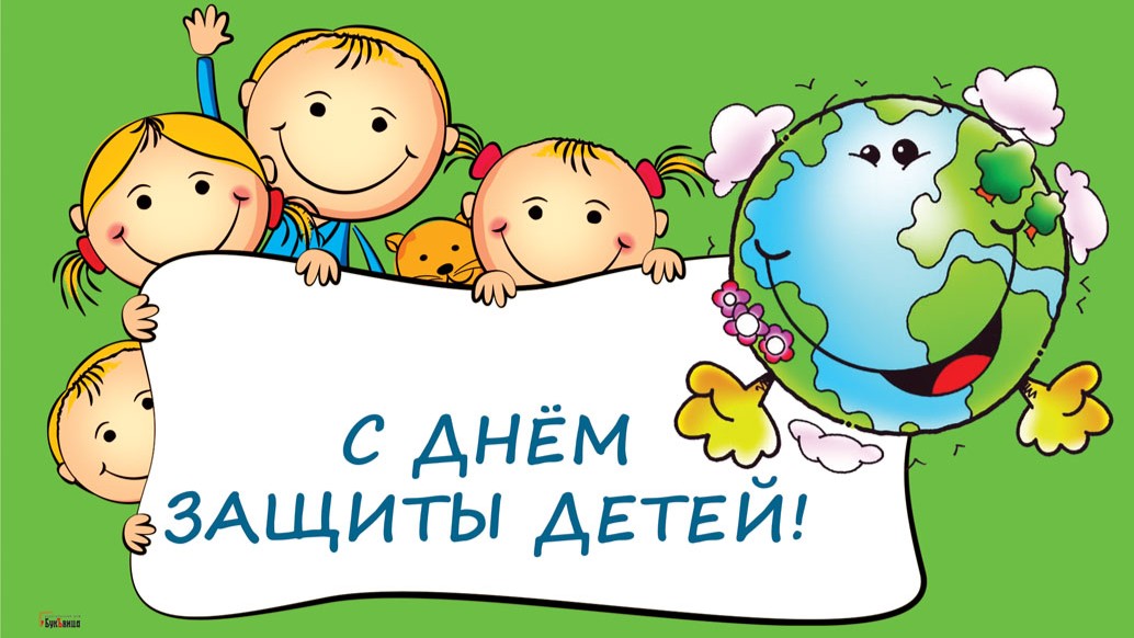 1 июня