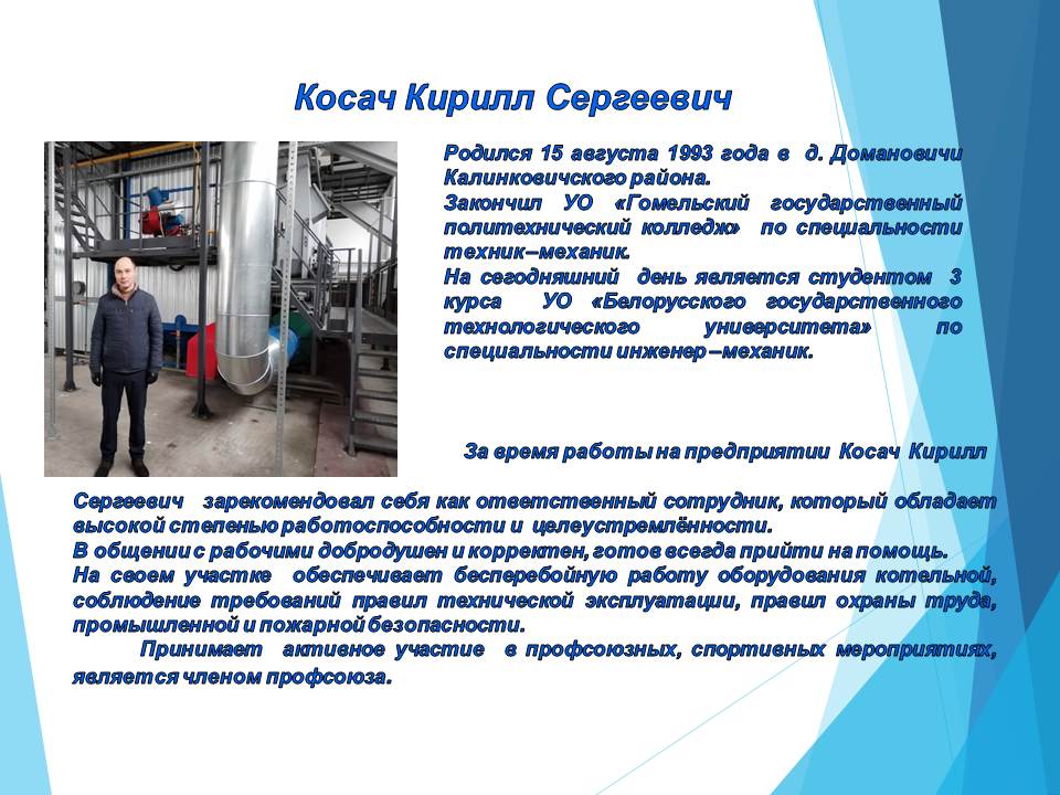 кос к