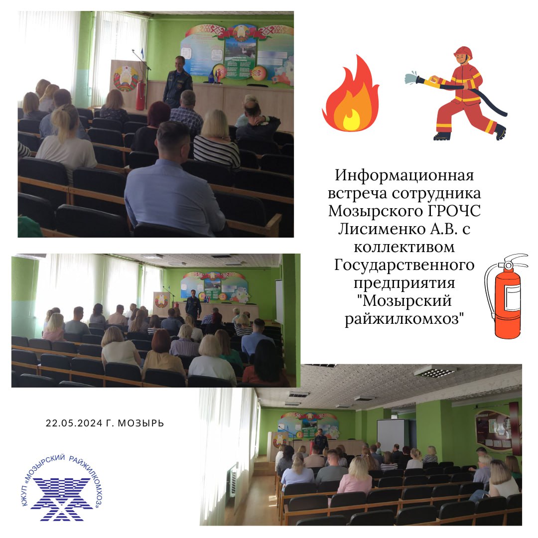 информ пожар