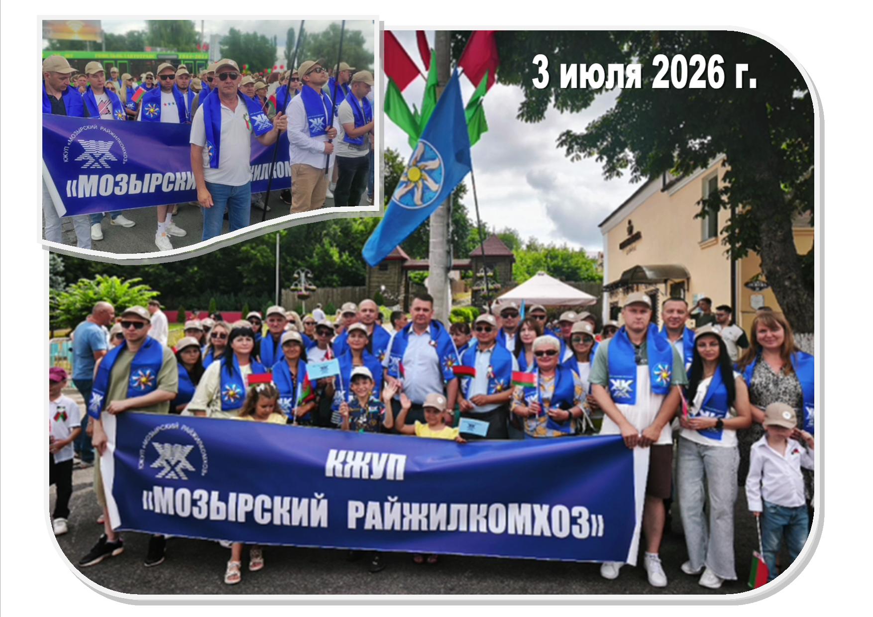 3 июля.png