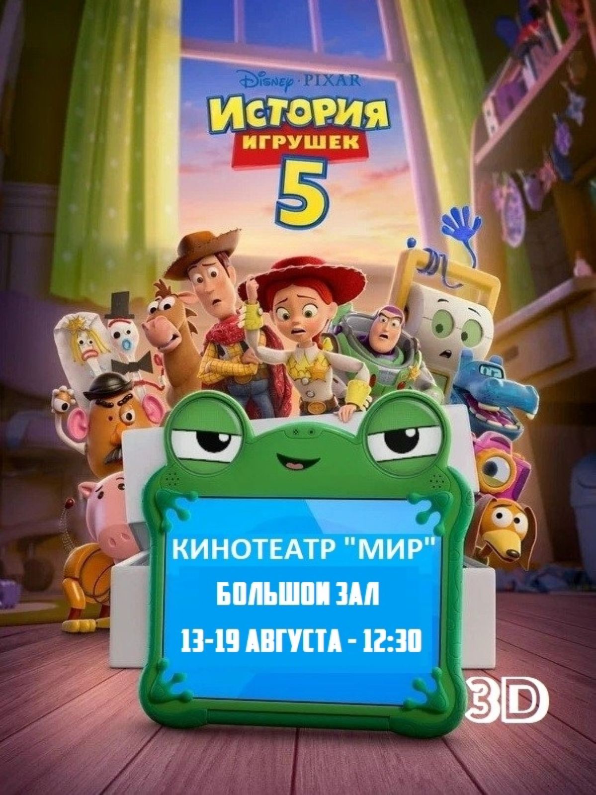 изображение viber 2026 08 10 11 42 42 379