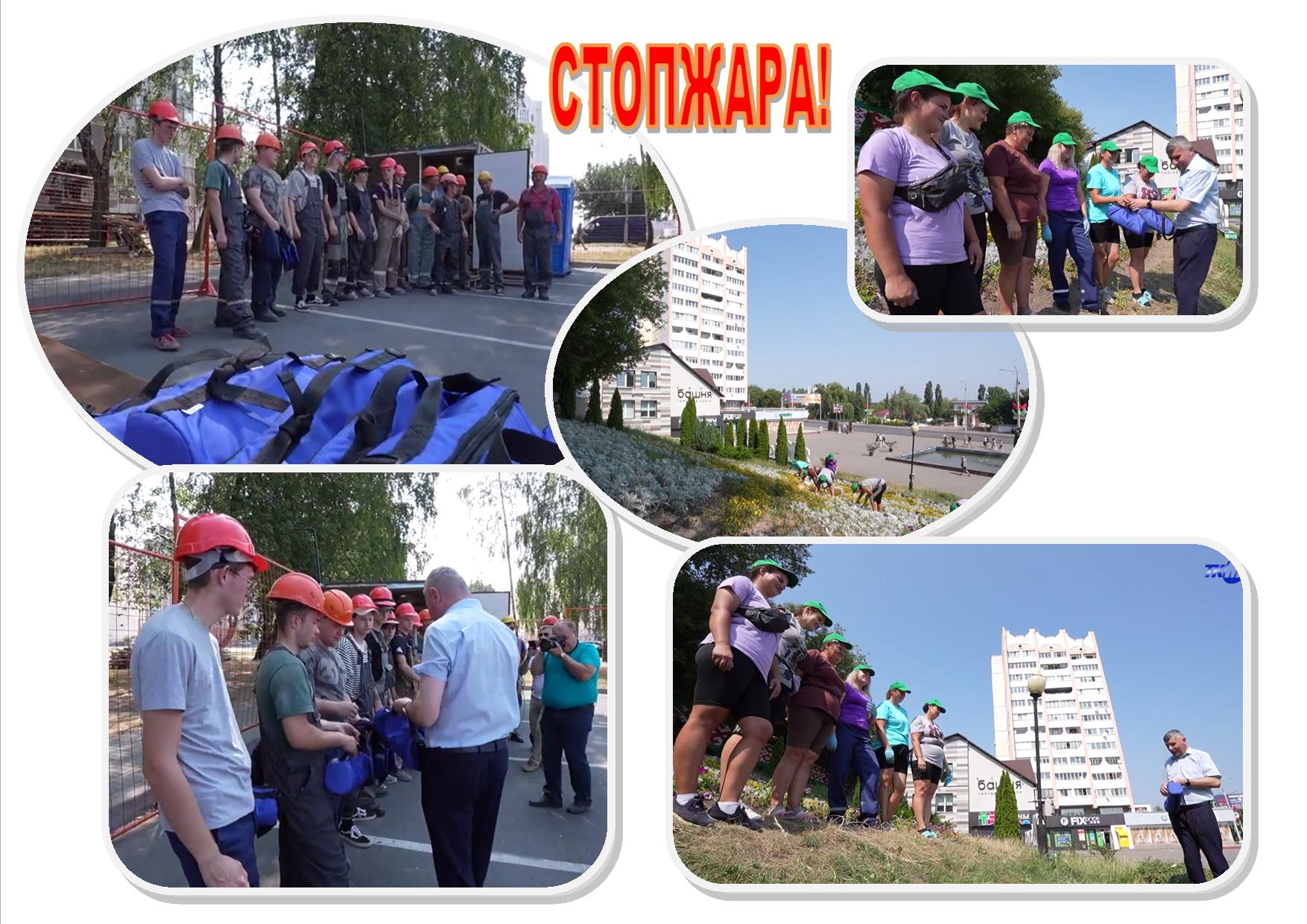 стопжара